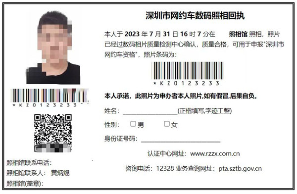 现在办理网约车照片回执，可以按照以下方法操作。 第一、打开微信的“扫一扫”功能